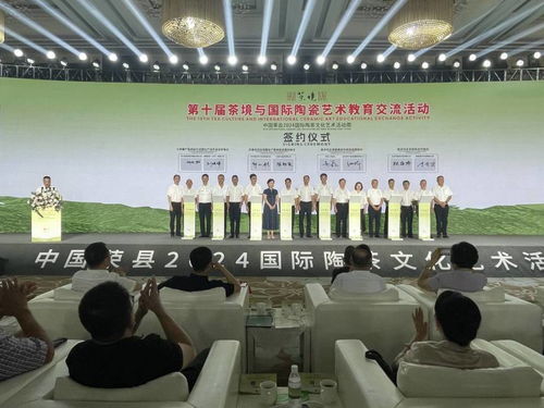 茶香陶韻融四海，藝術(shù)交流促文明——第十屆茶境與國(guó)際陶瓷藝術(shù)教育交流活動(dòng)暨中國(guó)榮縣2024國(guó)際陶茶文化藝術(shù)活動(dòng)周盛大開(kāi)幕