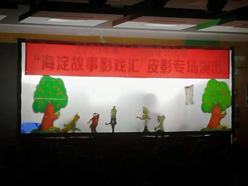 民族藝術(shù)進(jìn)校園 皮影文化潤(rùn)童心——記中學(xué)段皮影戲進(jìn)校園暨文化藝術(shù)交流活動(dòng)
