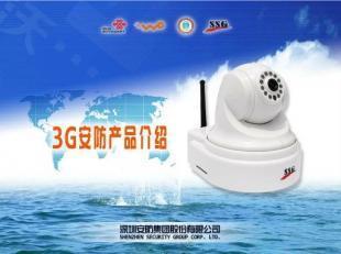 3G安防設備批發與安全防護解決方案分析