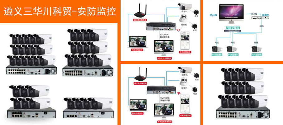 遵義安防設備安裝師傅,遵義會議多媒體系統,遵義配電腦電話,遵義辦公文具